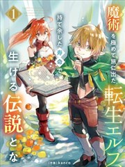 时光代理人 双男主动漫在线高清完整版